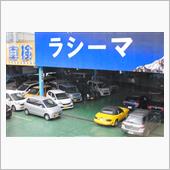 ＮＡロードスター黄 車検 ブ ...