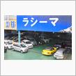 ＮＡロードスター黄 車検 ブレーキ周りリフレッシュ