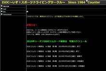 ISDCジムカーナ練習会申し込み