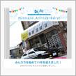 祝・みんカラ歴11年！