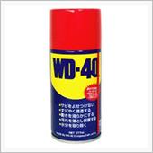 沖縄で潤滑剤と言えば WD- ...