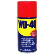 沖縄で潤滑剤と言えば WD-40