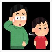 どこ行ってんだ！