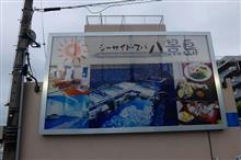以前は高級スパだったけど・・・♪ 以前は高級スパだったけど・・・♪