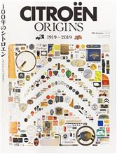 100年のシトロエン 100年のシトロエン