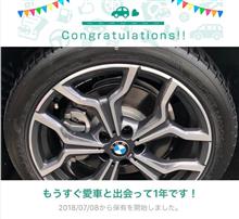 愛車と出会って1年！〜BMW X2