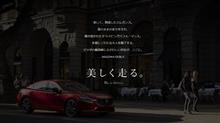 ♯ウルトラ６番目の弟【アテンザからMAZDA６へ】 