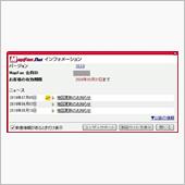 MapFan.net地図更新 ...