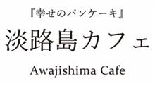 幸せのパンケーキ
