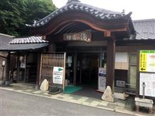 ラジウム温泉増富の湯