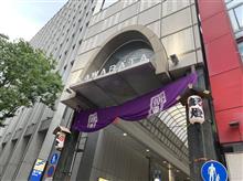 西国は、お祭り気分・・(^.^) 西国は、お祭り気分・・(^.^)