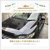 愛車と出会って8年！
