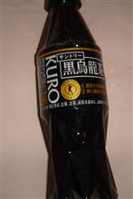 🍵　kuro