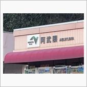 東北連続遠征2019春・第壱 ...