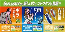 【モニターまとめ】ゼロウインドウリセット&コート 後半 【モニターまとめ】ゼロウインドウリセット&コート 後半