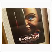 チャッキー大暴れw
