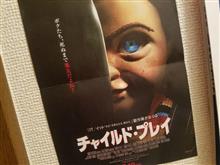 チャッキー大暴れw