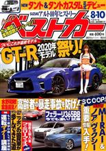 自動車雑誌に関して 自動車雑誌に関して