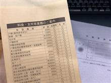 印鑑証明を取ってきたよ