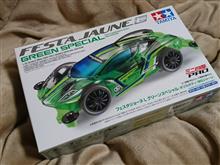 【フェスタジョーヌ L グリーンスペシャル】・・・。
