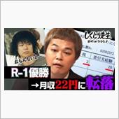 面白い！