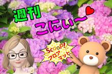 こにぃちゃんのフロアマット紹介コーナー 第18弾(^^)/ こにぃちゃんのフロアマット紹介コーナー 第18弾(^^)/