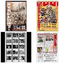 190713-4　第15回喜多方レトロ横丁･･･