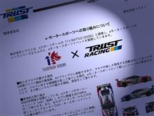 ブリッドもシートを設定するっぽいしね～