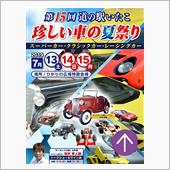 スーパーカーだ！