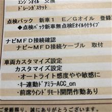 1ヶ月点検。