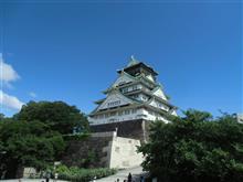 大阪観光の旅～「あべのハルカス＆大阪城編」～ 