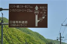 新緑の奥会津と栃木②　JR只見線～会津鬼怒川線　(2019 .5)