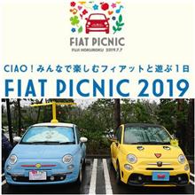 フィアットピクニック2019