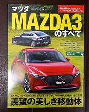 mazda3 のすべて