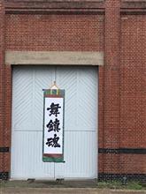 思いつきの旅