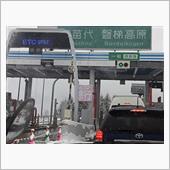 東北連続遠征2019春・第壱 ...