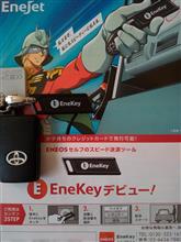EneKeyゲットしましたよ～