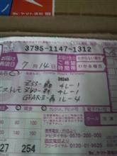 買いだめしたった
