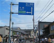 バイクばかり乗っている訳じゃない・・・タマには嫁と(笑) バイクばかり乗っている訳じゃない・・・タマには嫁と(笑)