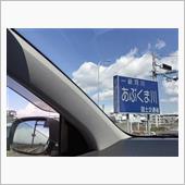 東北連続遠征2019春・第弐 ...