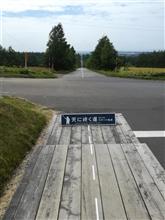 天に続く道