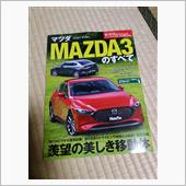 モーターファン別冊　マツダ３ ...