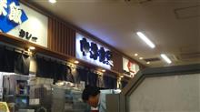 東名　めし　な1日でした。