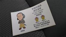 休日とは言え・・・多忙。
