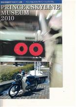 2010(平成22)年4月の岡谷スカミュウ 2010(平成22)年4月の岡谷スカミュウ