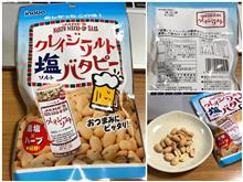 DHCのビール🍺
