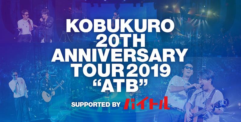 KOBUKURO 20TH ANNIVERSARY TOUR 2019 “ATB” in NAGOYA｜Vesの