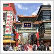 中華の街へ ～road to 横濱 170km～