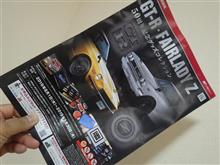 50周年記念グッズコレクションか