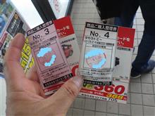 今月は4番目